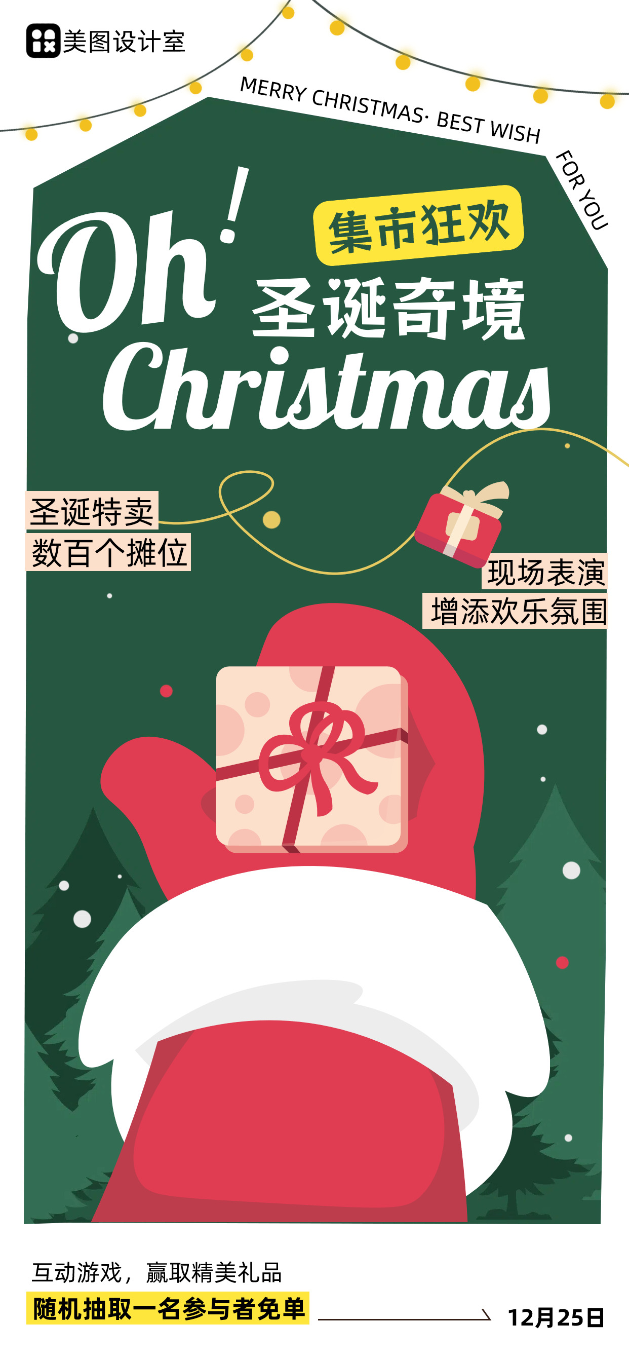 电商促销海报