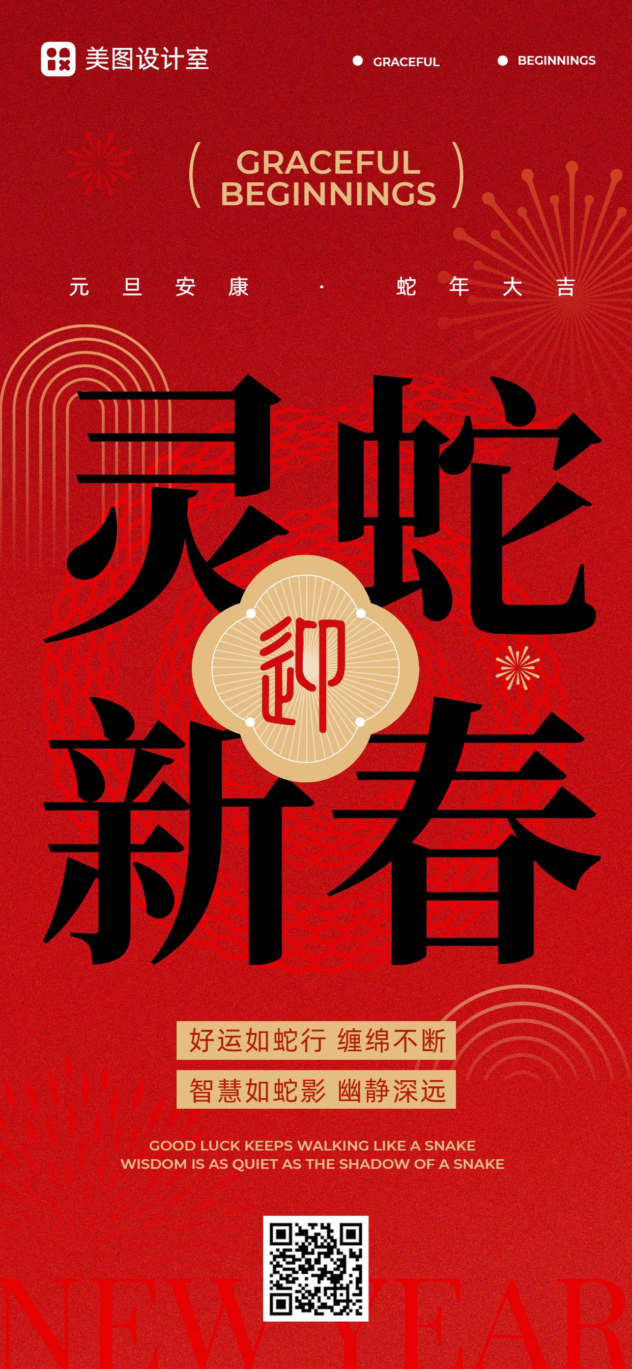 社交媒体配图